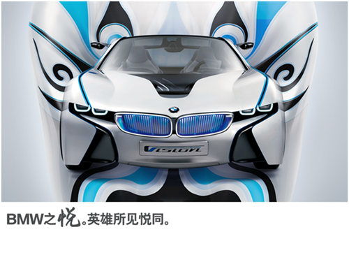 顺宝行BMW i8与您相约太原中影国际车展